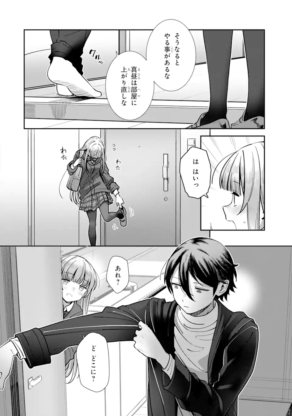 Otonari no Tenshi-sama ni Itsunomanika Dame Ningen ni Sareteita Ken – After the Rain - Chapter 17 - Page 2